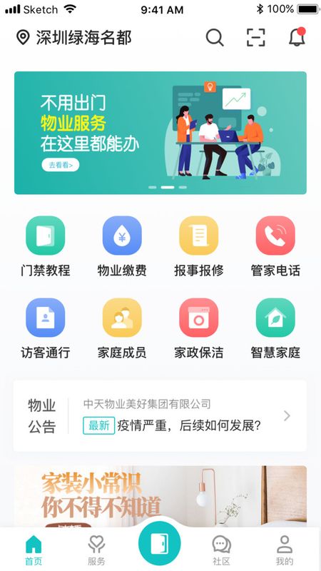 联每户_图片1