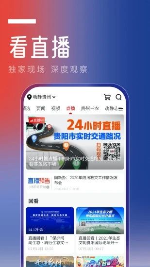 动静贵州_图片3