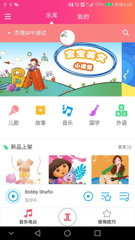 杰理AI图灵_图片4