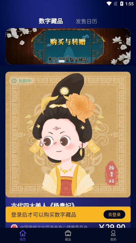 东方文明_图片3