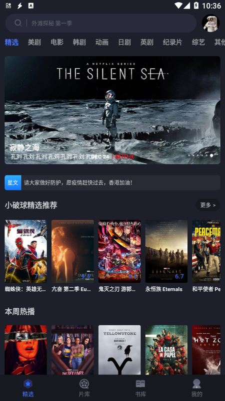 美剧星球_图片1