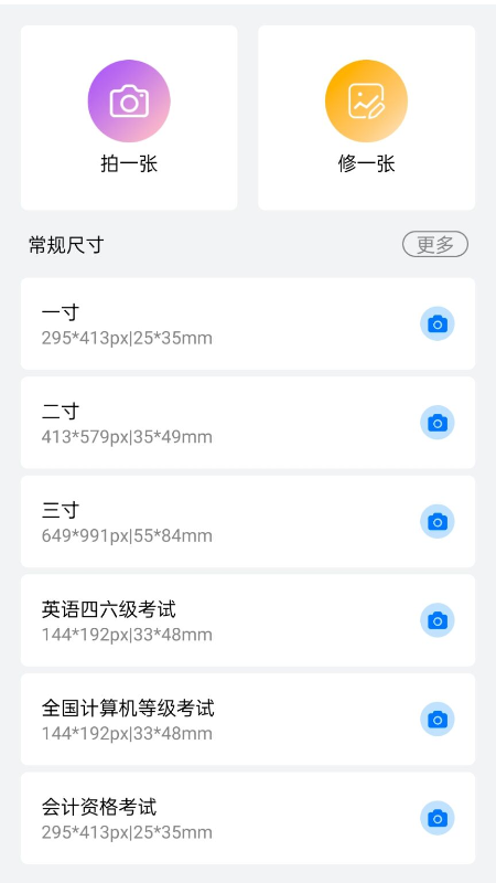 可爱证件照_图片3