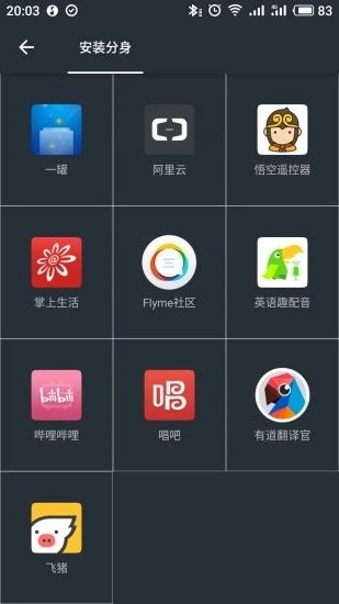 哪吒多开分身_图片1