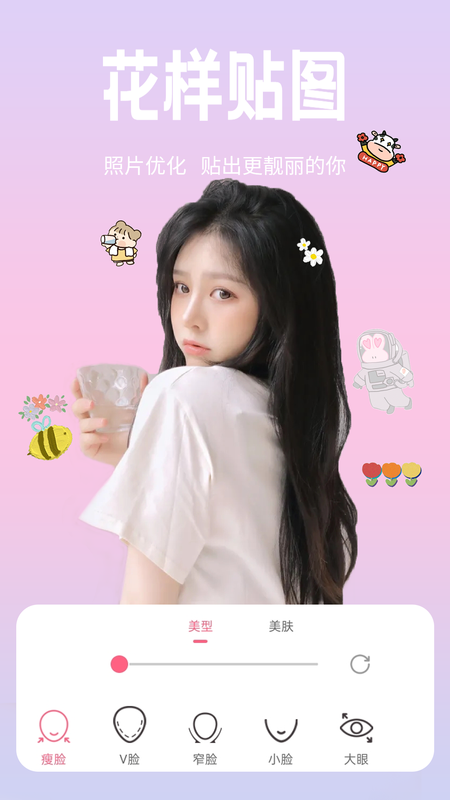 恋恋美颜相机_图片3