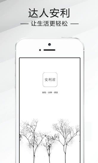 安利君_图片3