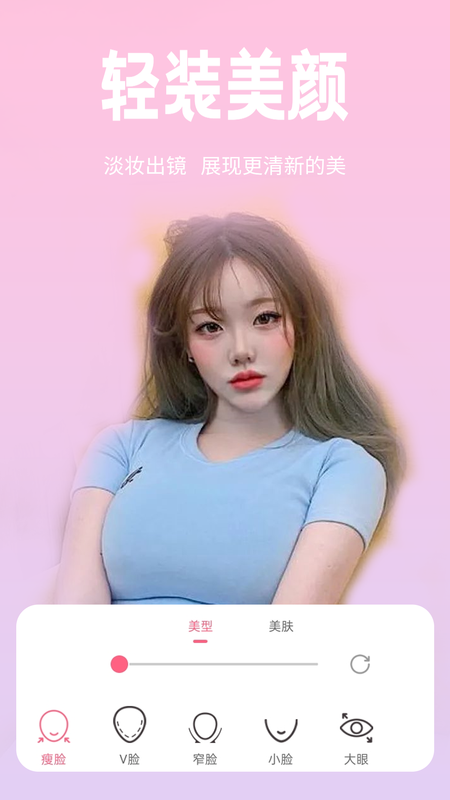 恋恋美颜相机_图片4
