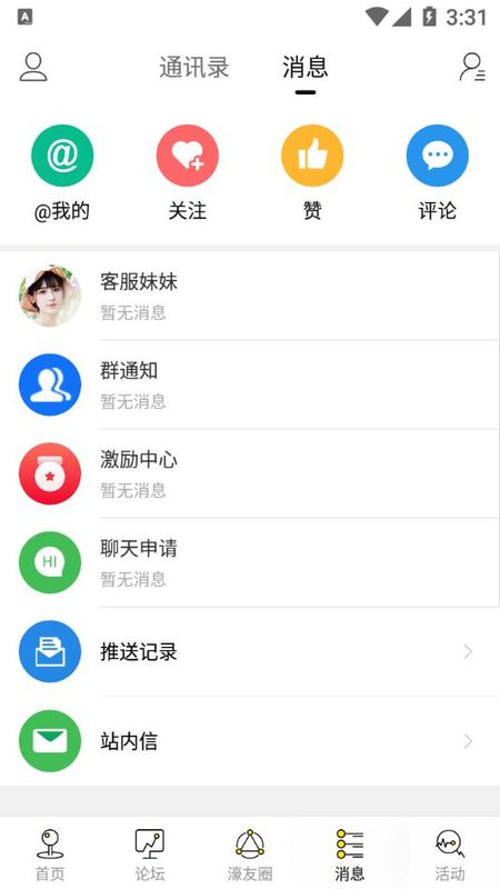 南通濠滨论坛_图片3
