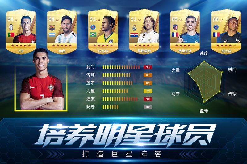 决胜足球_图片2