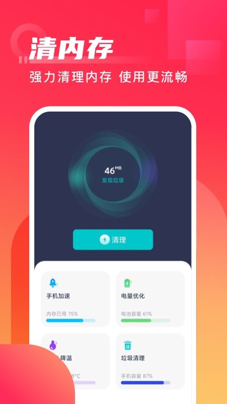 爱看极速版_图片4