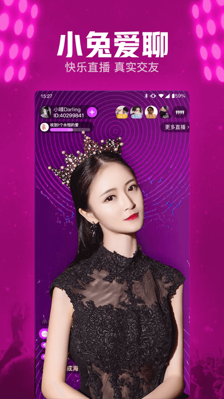 小兔爱聊_图片3