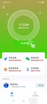 应用管理_图片1