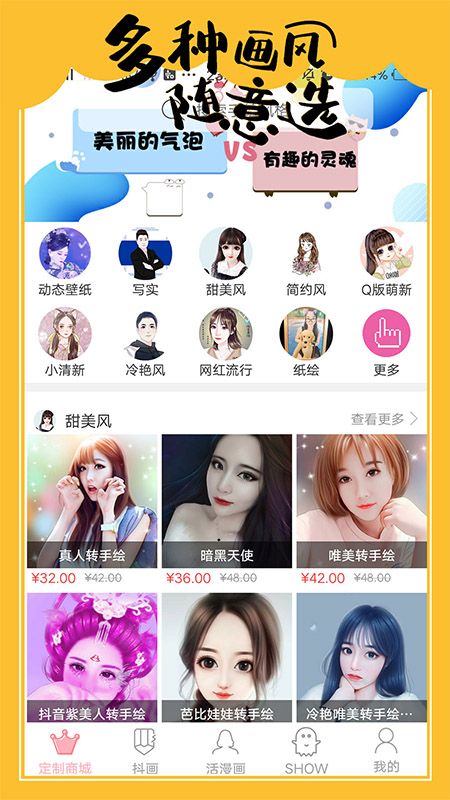 手绘头像定制_图片1