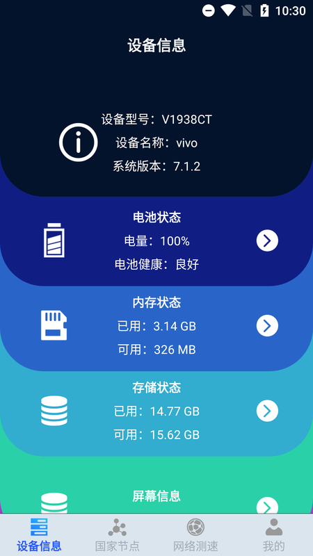 无线网管家_图片1
