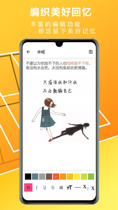 随心记便捷记事本_图片2