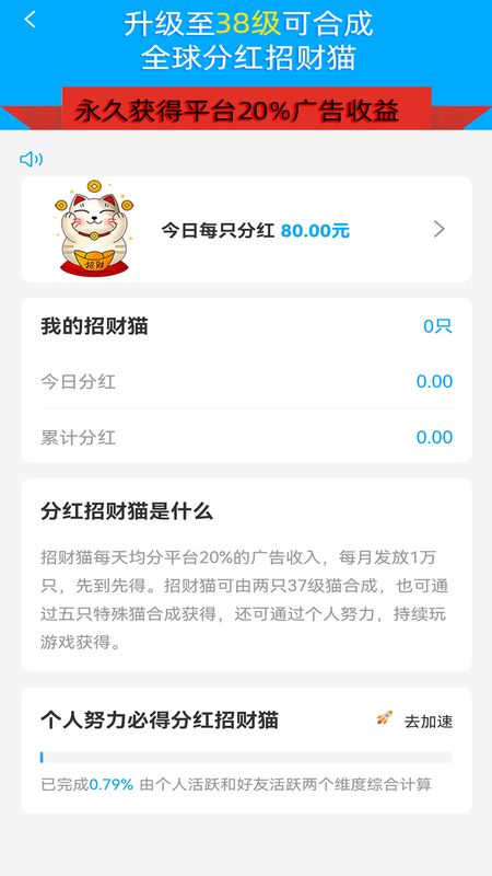 存钱猫_图片4