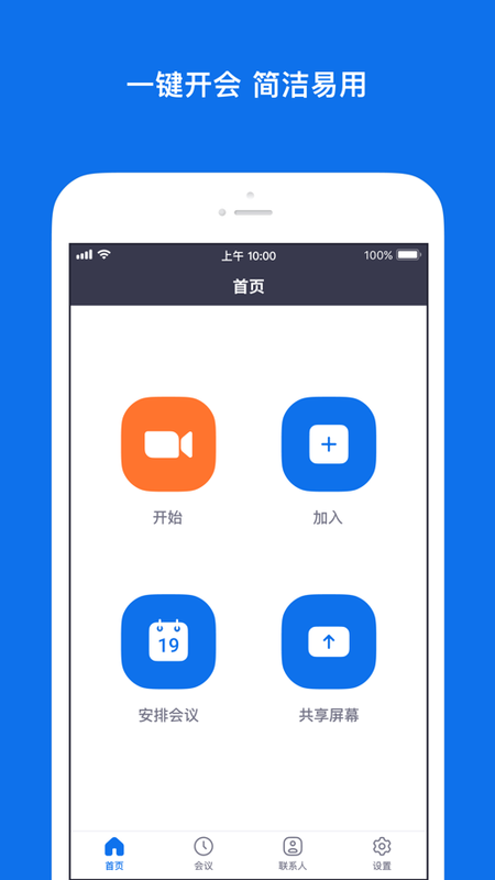 海油云会议_图片1