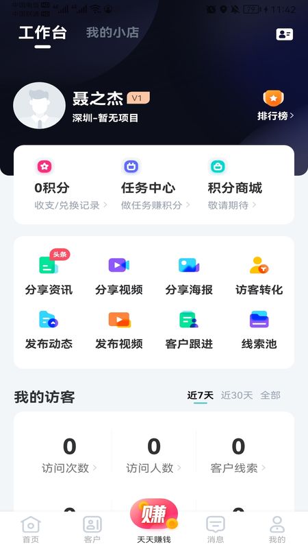 云掌柜Pro_图片4