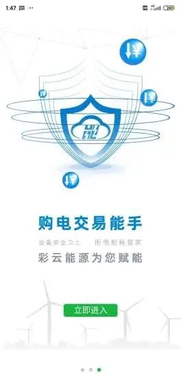 彩云能源_图片2