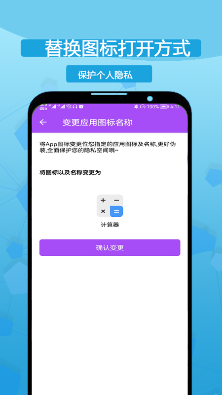 多开分身应用大师_图片3