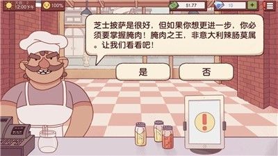干饭人料理模拟器_图片3
