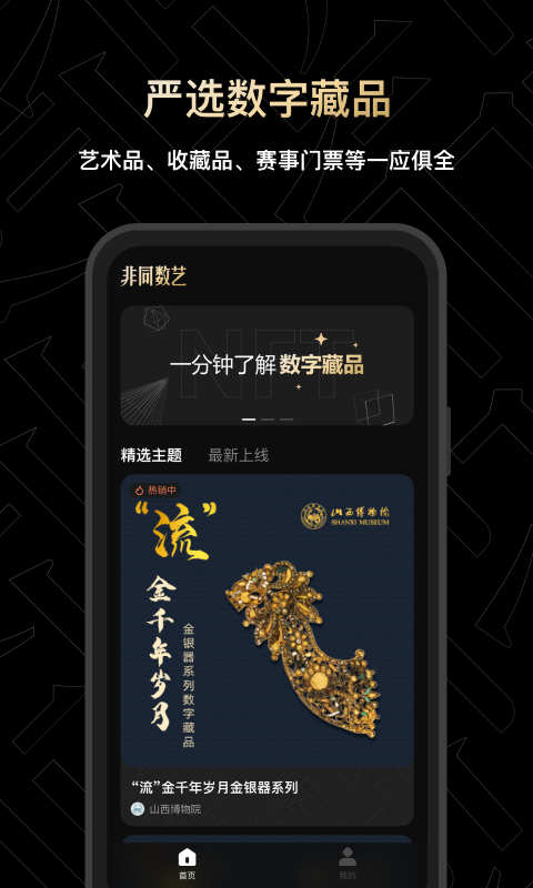 非同数艺_图片3