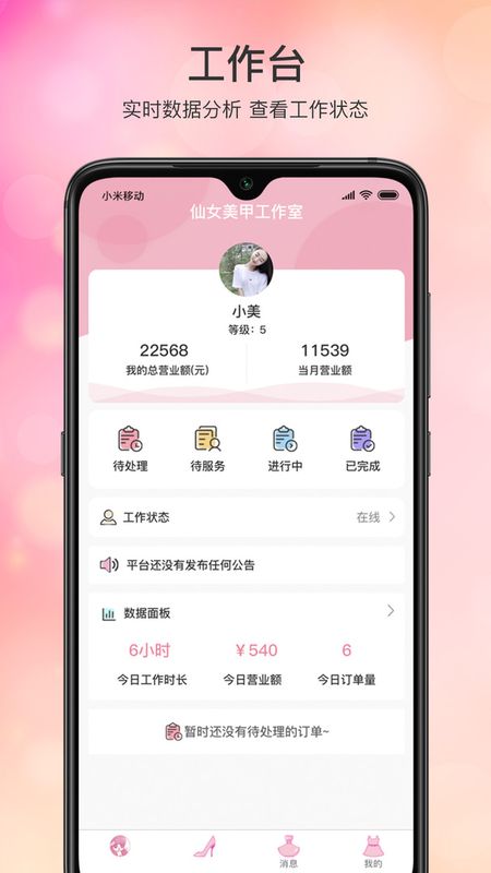 手艺人工作台_图片1