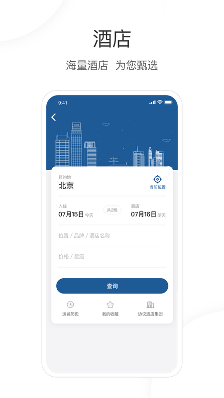 出差_图片2