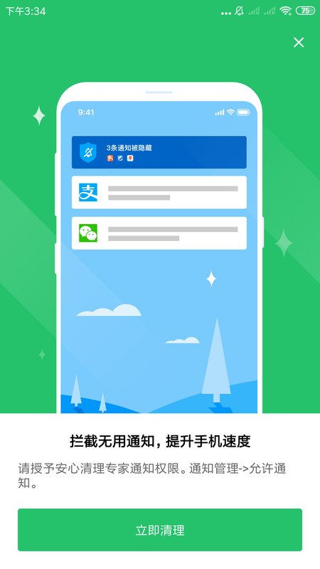 安心清理专家_图片4