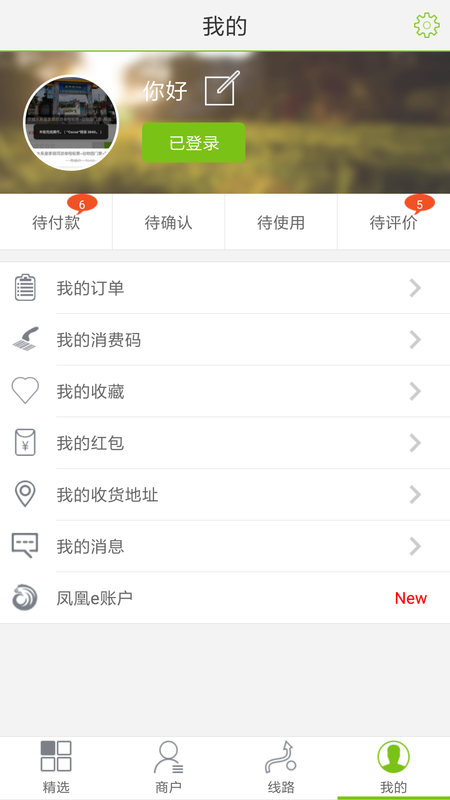 凤凰乡村游_图片3