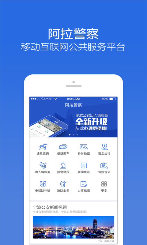 阿拉警察_图片2