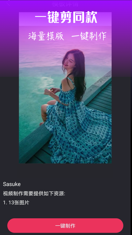 视频编辑软件_图片4