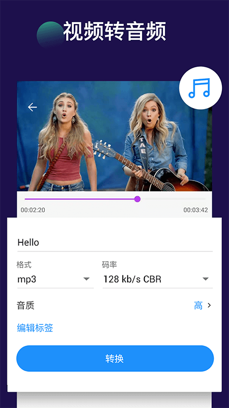 视频裁剪切_图片3