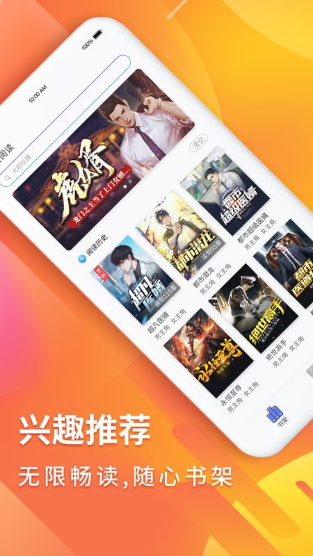 秋香阅读_图片1