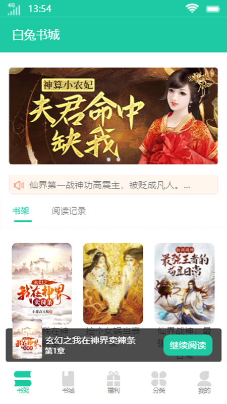白兔书城_图片1