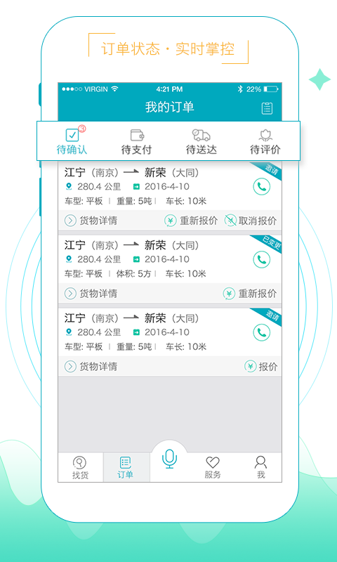 智通三千_图片3