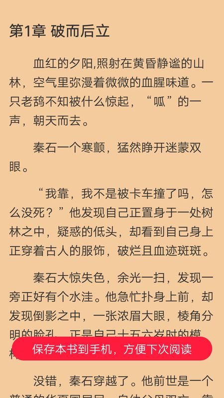 掌文小说_图片5