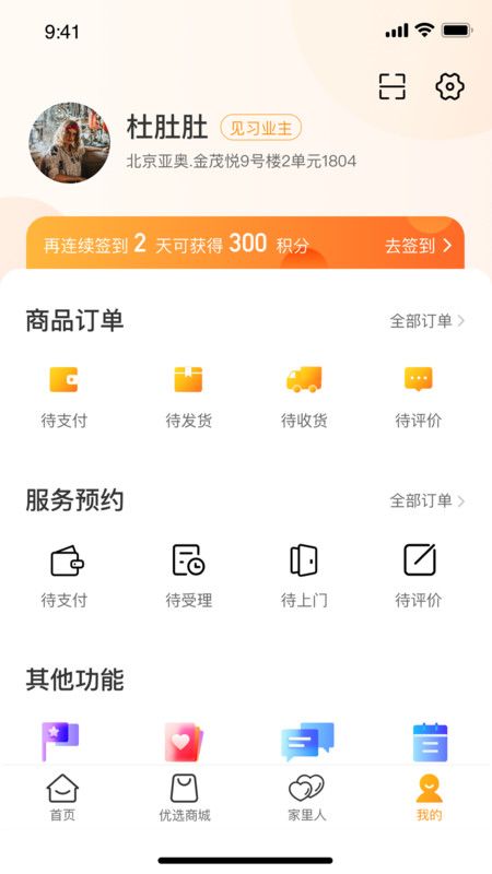 回家_图片4