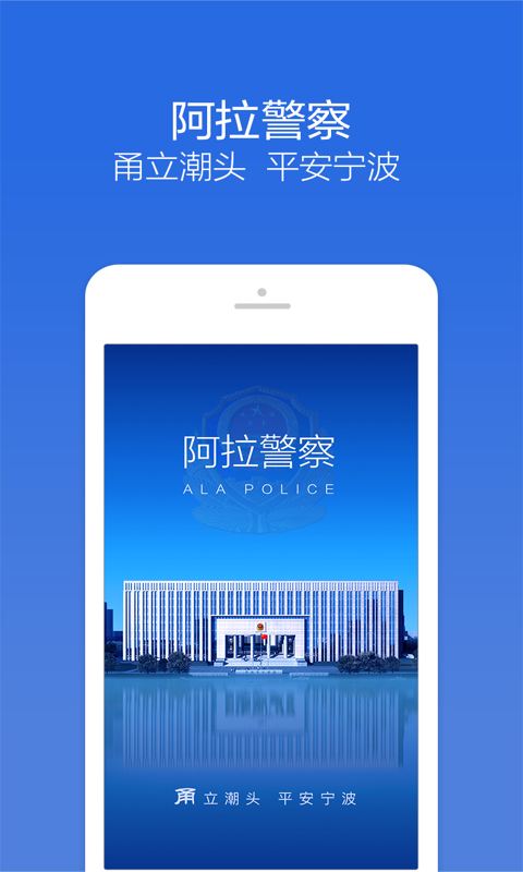 阿拉警察_图片1