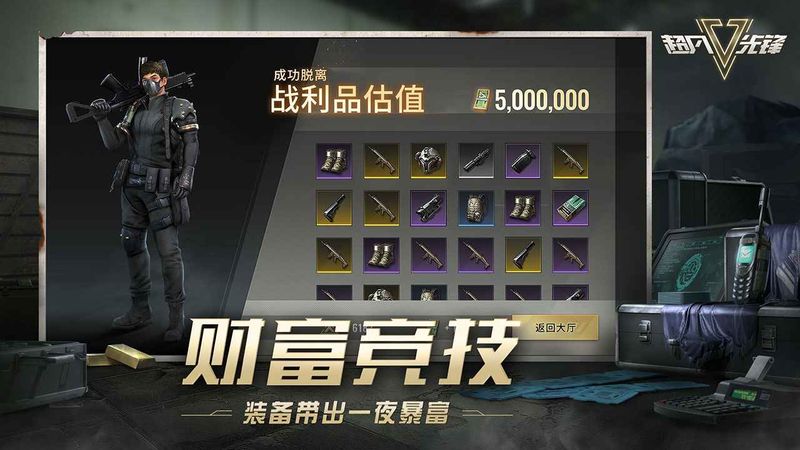 超凡先锋_图片1