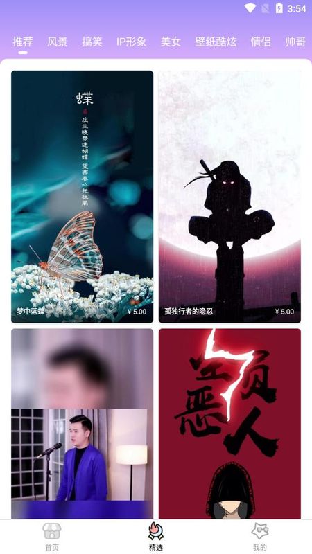 全局透明壁纸主题_图片2