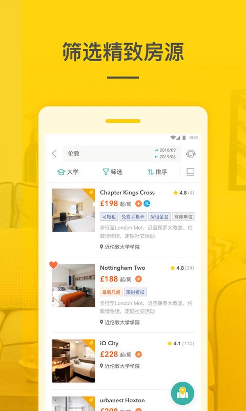 学旅家Student com_图片2