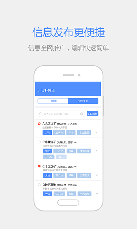 拉煤宝商户端_图片3