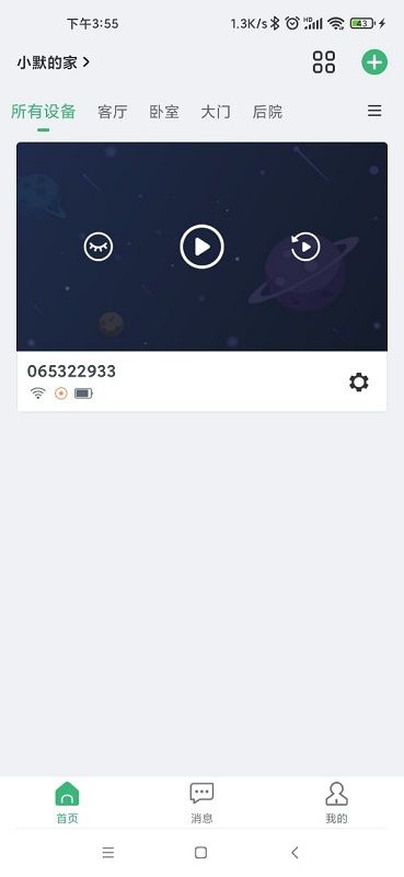 小默智能_图片1