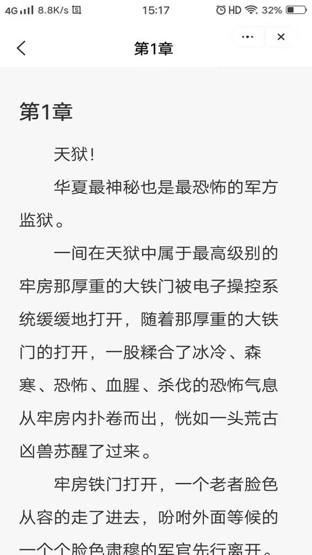 冰山小说_图片3