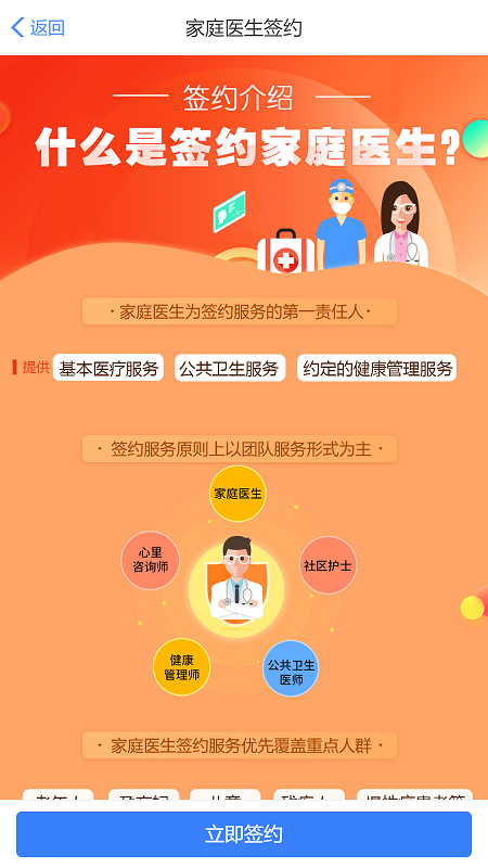 健康邯郸_图片1