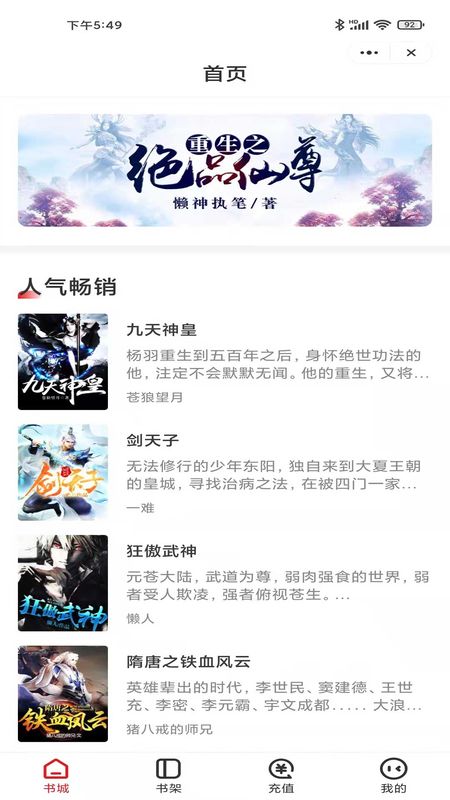 黄昏看书_图片1