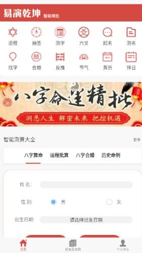 易演乾坤_图片4