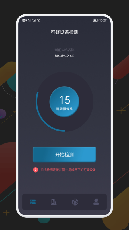 探测偷窥侠_图片1