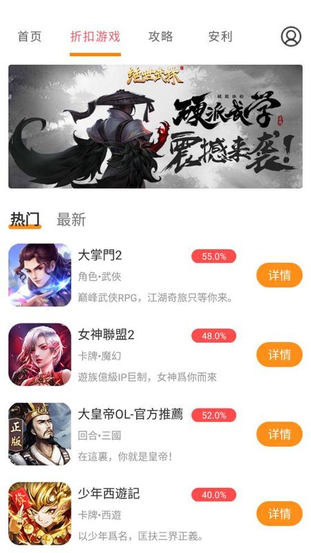 多玩游戏_图片2