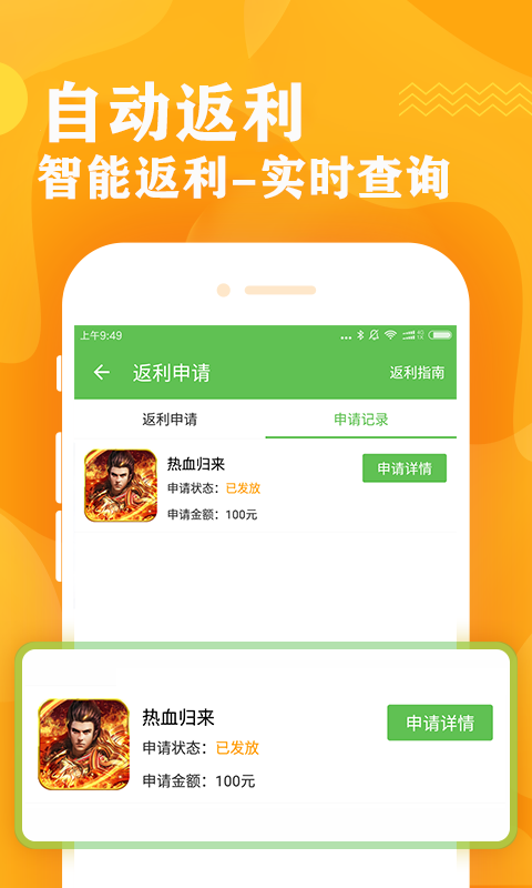 bt游戏盒子安卓版_图片3